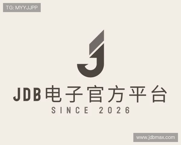 解读JDB电子官方平台